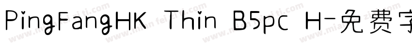 PingFangHK Thin B5pc H字体转换